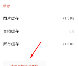 在探探里显示共同手机联系人的具体操作 探探里显示共同手机联系人的具体操作 业界杂谈 第5张