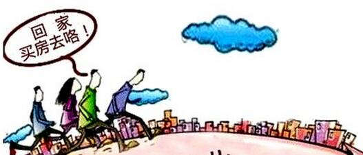 返乡置业潮营销方案精选