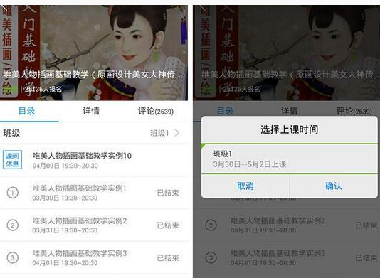 腾讯课堂的具体使用流程介绍 业界杂谈 第2张 腾讯课堂的具体使用流程介绍 腾讯课堂的具体使用流程介绍 业界杂谈 第2张