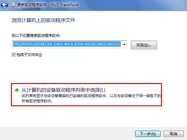 笔记本触屏怎么关?禁用触摸屏通用方法 互联百科 第3张 笔记本触屏怎么关?禁用触摸屏通用方法 互联百科 第3张