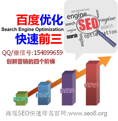 海瑶SEO:SEO培训怎么样！SEO培训学习后成功的秘诀