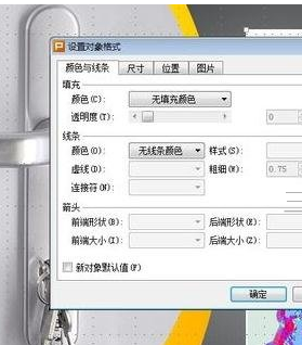 wps中实行裁剪图片的操作步骤 互联百科 第5张 wps中实行裁剪图片的操作步骤 wps中实行裁剪图片的操作步骤 互联百科 第5张