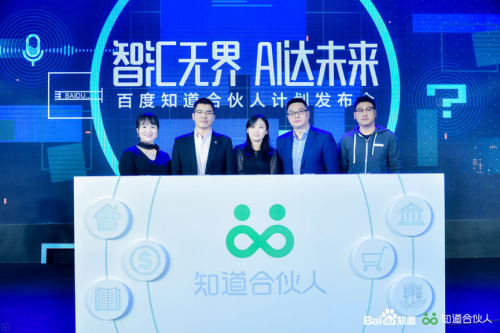 百度知道合伙人计划启动