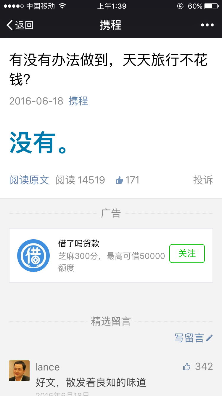  实现公众号10万+爆文，只需要一个套路！ 网络营销 第3张