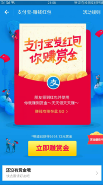 支付宝扫码领红包活动参与流程与推广赚钱方法 推广方案 第2张 支付宝红包 支付宝扫码领红包活动参与流程与推广赚钱方法 推广方案 第2张