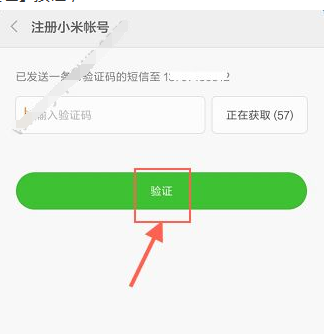 多看阅读中注册登录账号的具体流程介绍 多看阅读中注册登录账号的具体流程 互联百科 第5张