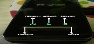 手把手教你无线连接华为E5移动上网教程 互联百科 第4张 WIFI版iPad无线连接华为E5移动上网教程 手把手教你无线连接华为E5移动上网教程 互联百科 第4张