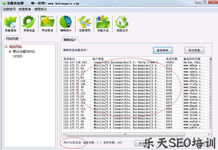 2019最新克隆侠七代d58站群泛解析程序蜘蛛池镜像万能网站小偷源码