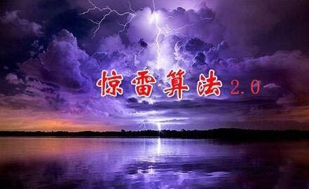 惊雷算法2.0后我们又该怎么做SEO呢？