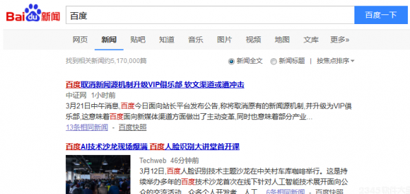 百度VIP俱乐部有什么用百度VIP俱乐部是什么