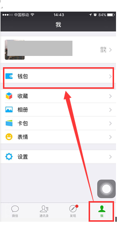 微信转账记录怎么查? 互联百科 第2张 微信转账记录怎么查? 互联百科 第2张