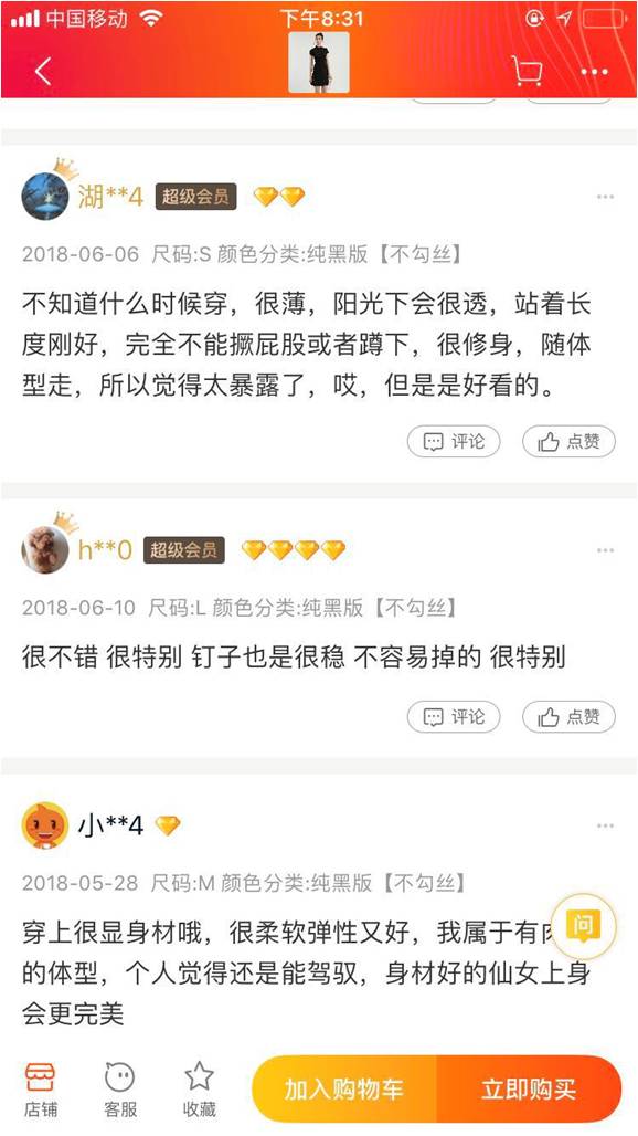 淘宝新品测款有哪些点值得关注 业界杂谈 第3张 淘宝新品测款有哪些点值得关注 淘宝新品测款有哪些点值得关注 业界杂谈 第3张