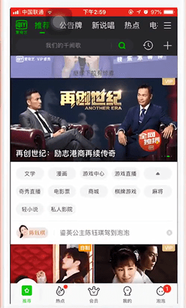 手机爱奇艺中使用倍速播放的具体操作