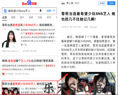 SEO书架:原创文章与热点相结合碰撞出不一样的花火 第四张配图