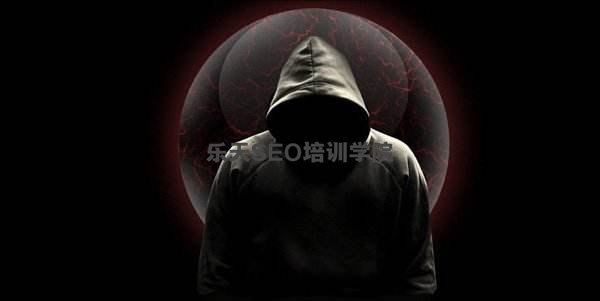 章鱼网SEO培训：SEO黑帽技术方法大全（50多种手法）