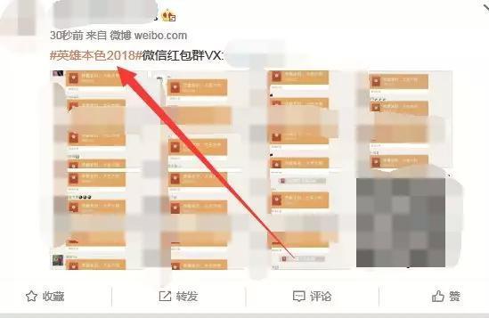 微博精准引流:3种永不过时的爆粉技巧 网络营销 第5张 微博精准引流:3种永不过时的爆粉技巧 网络营销 第5张