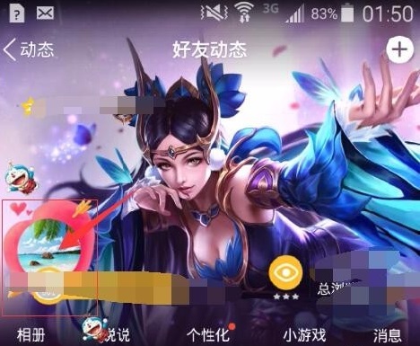  qq情侣空间怎么弄？ 互联百科 第3张