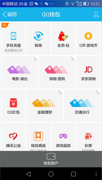 微粒贷怎么借款 微粒贷借款流程介绍 互联百科 第2张 微粒贷怎么借款 微粒贷借款流程介绍 互联百科 第2张