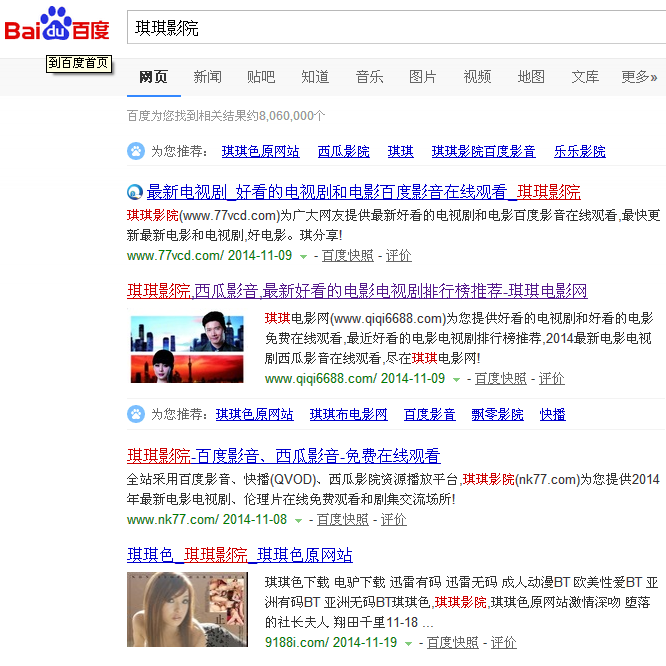 大流量网站关键词爆破点 <wbr>? 大流量网站关键词爆破点 <wbr>?