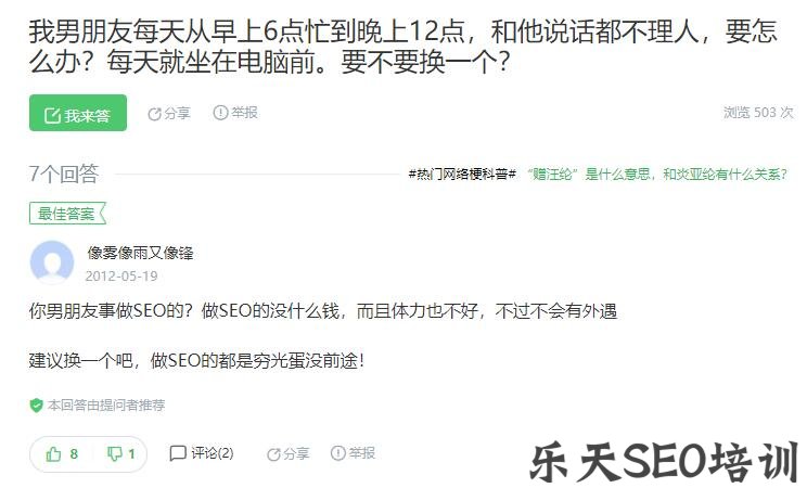 房山SEO：国内SEO人员的定位和发展怎么样？