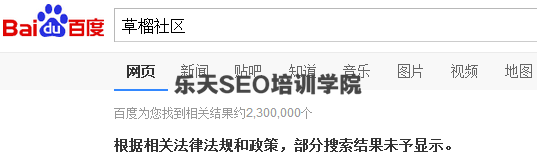 百度霸屏技术培训：简单的百度霸屏技术