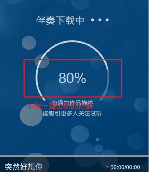 酷狗K歌怎么合唱?酷狗K歌合唱方法教程 互联百科 第2张 酷狗K歌怎么合唱?酷狗K歌合唱方法教程 互联百科 第2张