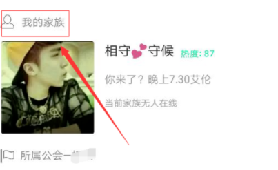 派派怎么解除禁言 派派怎么禁言 互联百科 第3张 派派怎么解除禁言 派派怎么禁言 互联百科 第3张