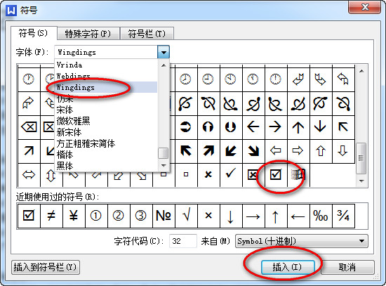 wps怎么在方框里打钩 wps方框里打钩操作方法 互联百科 第2张 wps怎么在方框里打钩 wps方框里打钩操作方法 互联百科 第2张