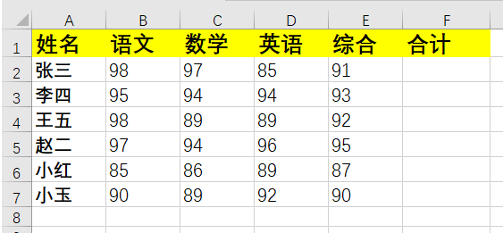 excel求和公式怎么用？5个Excel求和公式大全分享直接套用（适合表格各种求和）