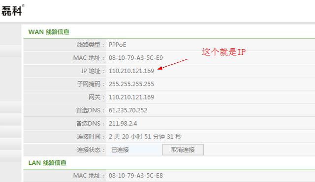 ip是什么意思?其作用是什么?不知道的朋友赶紧进来看下吧 互联百科 第3张 ip是什么意思?其作用是什么?不知道的朋友赶紧进来看下吧 互联百科 第3张