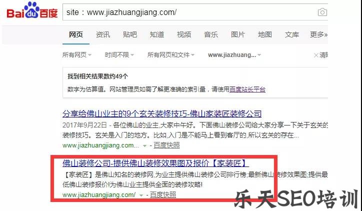 朋少SEO:site网站首页不在第一位的原因分析及解决方法