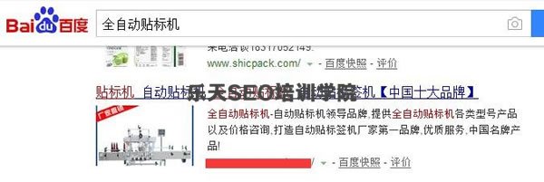 SEO实战干货：新站秒排技术7天上首页独家揭秘！ 经验心得 第3张
