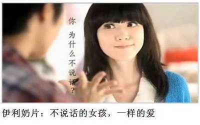 试水"微电影" 伊利牛奶片发力"微营销"