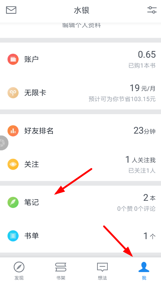 微信读书中添加笔记的具体操作步骤 互联百科 第4张 微信读书中添加笔记的具体操作步骤 互联百科 第4张