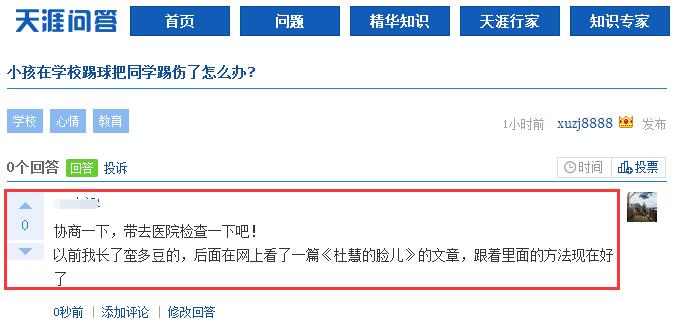 一鸣叫兽：玩转问答营销，捕获定向精准流量！第7张 一鸣叫兽：玩转问答营销，捕获定向精准流量！ 网络营销 第7张