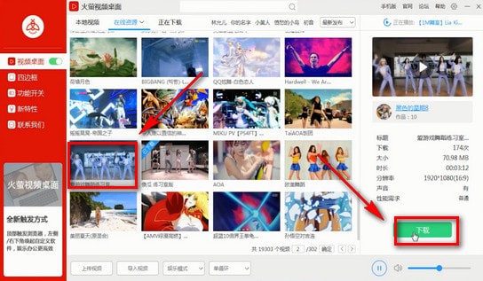 电脑中设置动态壁纸的操作步骤介绍 业界杂谈 第2张 电脑中设置动态壁纸的操作步骤介绍 电脑中设置动态壁纸的操作步骤介绍 业界杂谈 第2张