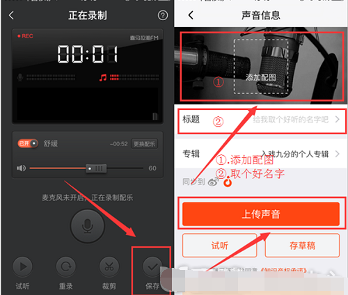喜马拉雅FM中进行录音的具体方法 互联百科 第9张 在喜马拉雅FM中进行录音的具体方法 喜马拉雅FM中进行录音的具体方法 互联百科 第9张