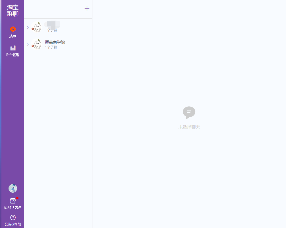正确认知淘宝群新玩法,老顾客不回头都难 业界杂谈 第3张 正确认知淘宝群新玩法,老顾客不回头都难 正确认知淘宝群新玩法,老顾客不回头都难 业界杂谈 第3张