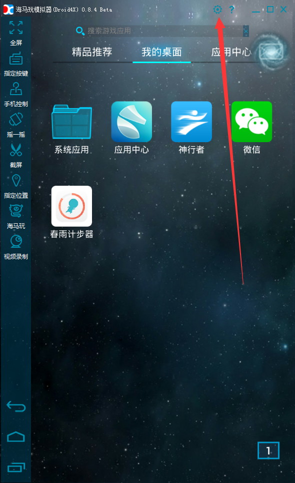 春雨计步器中刷步数的操作流程 业界杂谈 第1张 春雨计步器中刷步数的操作流程 春雨计步器中刷步数的操作流程 业界杂谈 第1张