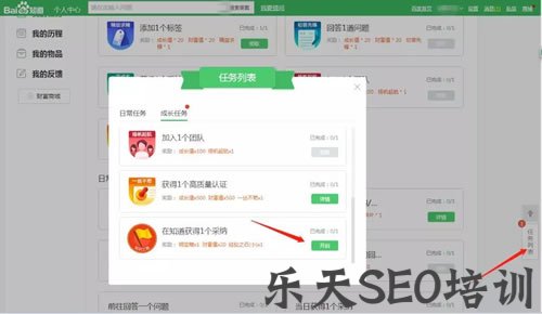 最新简单粗暴的百度知道引流技巧 微商引流 网络营销 百度 经验心得 第9张 最新简单粗暴的百度知道引流技巧 微商引流 网络营销 百度 经验心得 第9张