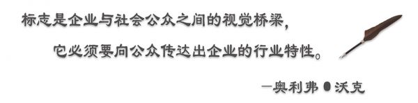 作为创业公司一笔很重要的无形资产 品牌的Logo设计好了吗？