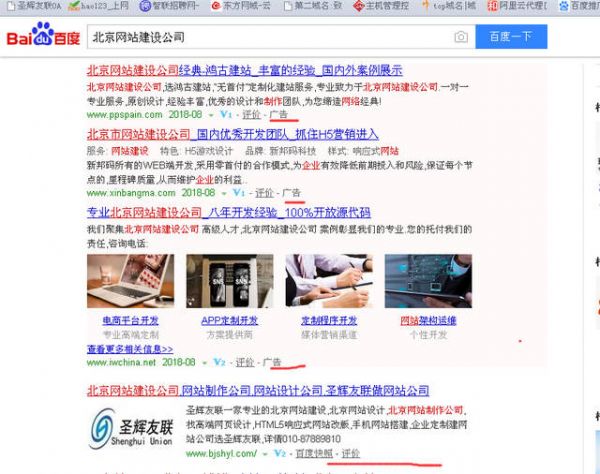 怎么找到一家靠谱的网站建设公司？