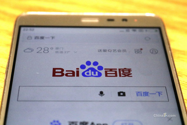 百度移动搜索落地页检测工具常见问题解答