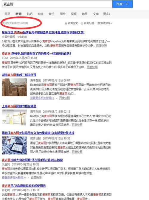 如何通过竞争对手获取流量资源? 互联网 流量 网赚 经验心得 第8张