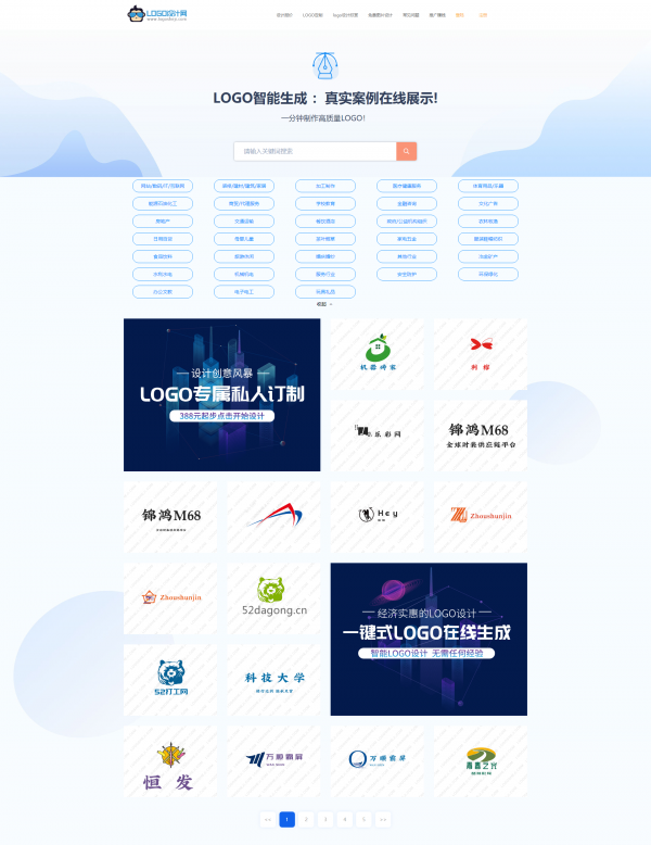 免费logo设计商标制作神器,193884个LOGO案例在线编辑制作!- logo设计网