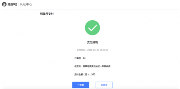 熊掌号认证指南,熊掌号如何认证及注意事项!