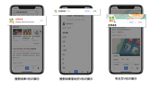 熊掌号认证指南,熊掌号如何认证及注意事项!