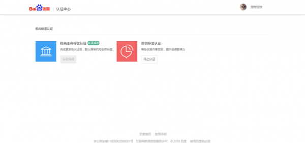 熊掌号认证指南,熊掌号如何认证及注意事项!