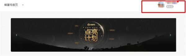 熊掌号认证指南,熊掌号如何认证及注意事项!