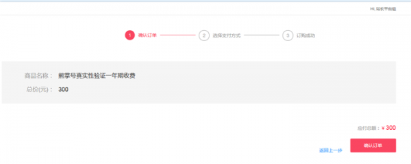 熊掌号认证指南,熊掌号如何认证及注意事项!